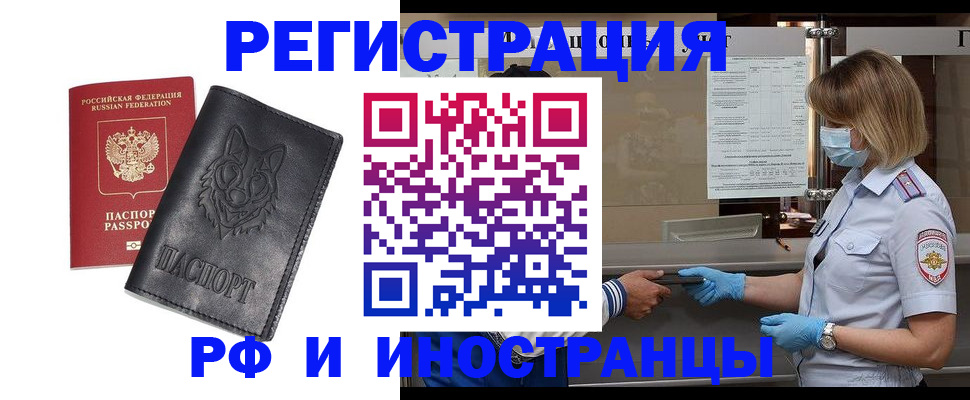 временная регистрация 2025 в Емве