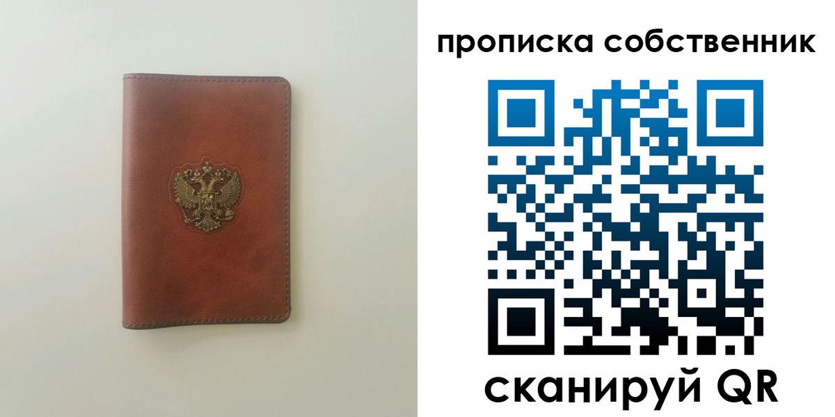 прописка от собственника в Емве