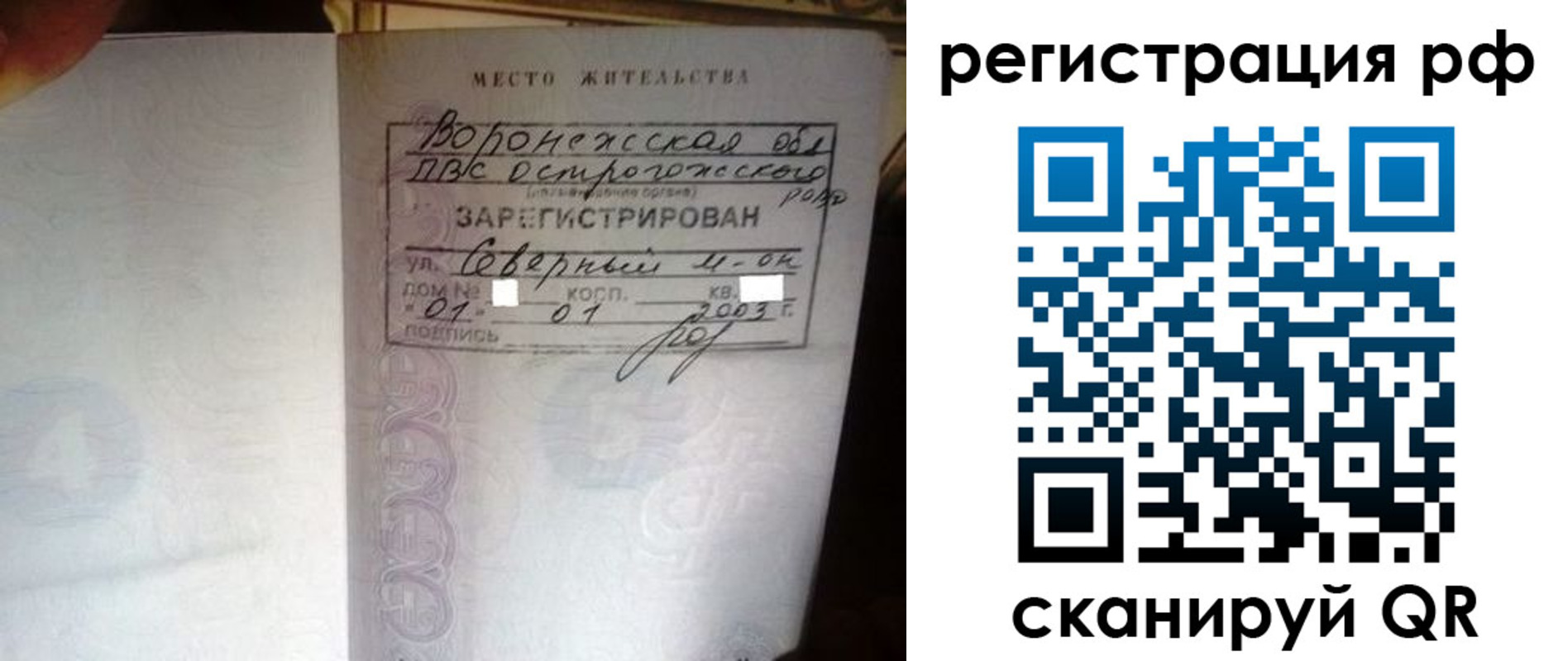 временная регистрация для всех в Емве
