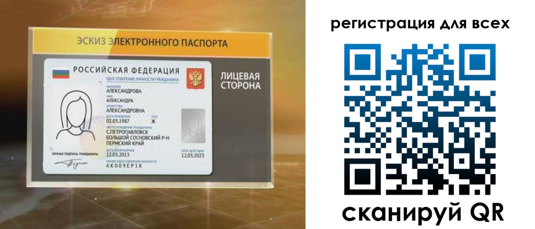 регистрация для дет. сада в Емве