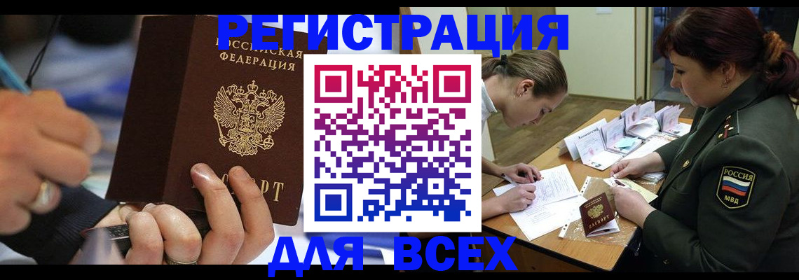 миграционный учет в Емве