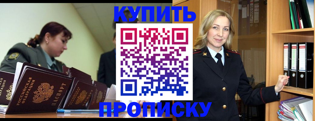 прописка для кредита в Емве