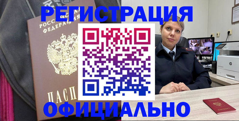 регистрация в Емве