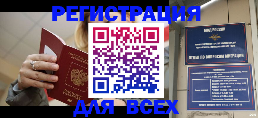 найти адрес прописки в Емве