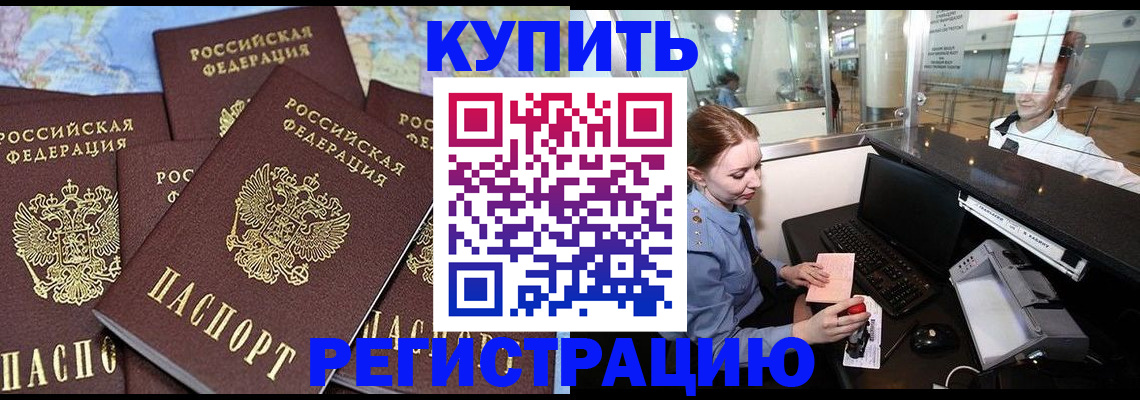 регистрация в Емве