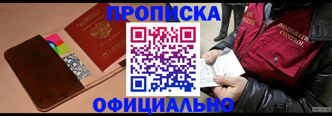 регистрация для школы в Емве