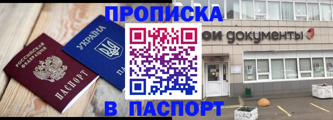 временная регистрация собственник в Емве